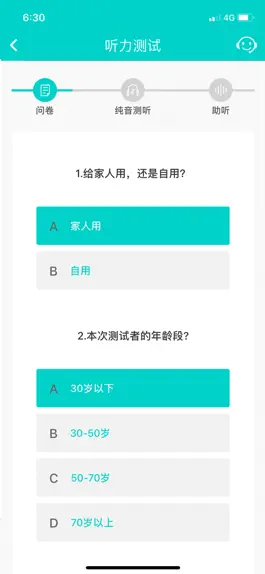 Game screenshot 智能助听器-聆通助听 apk