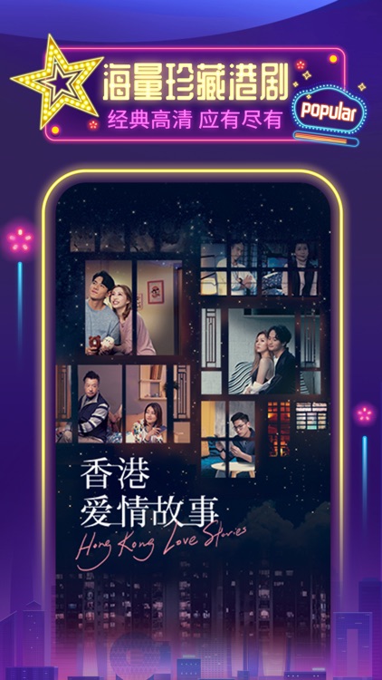 埋堆堆-港剧粤语文化平台 screenshot-3