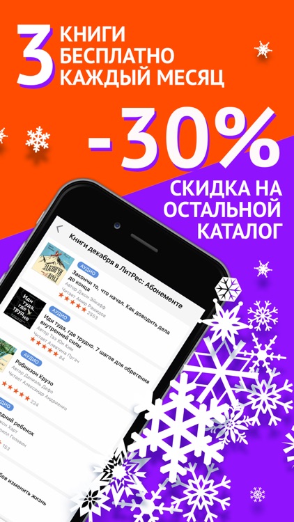 Listen to the audiobooks