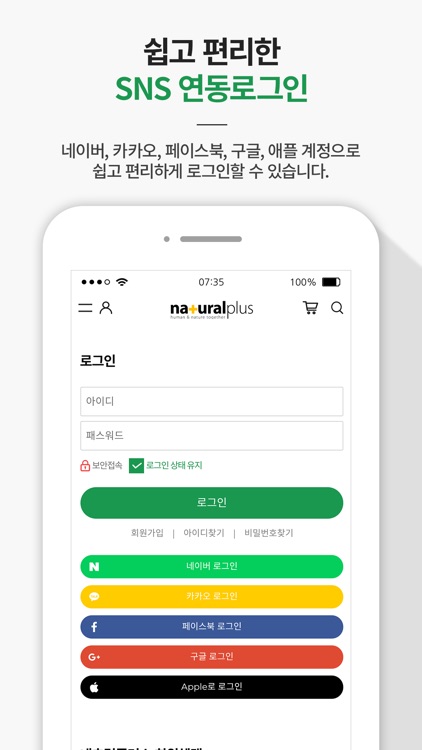 Natural plus screenshot-5