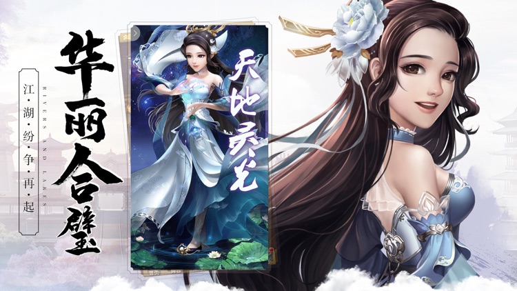 大掌门2-武侠题材回合手游 screenshot-4