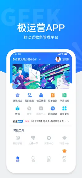 Game screenshot 极运营 mod apk