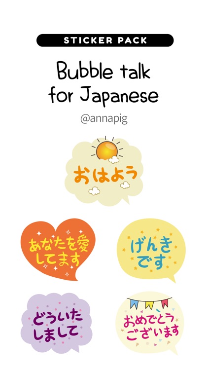 Bubble talk for Japanese