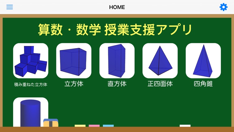 算数 数学空間図形 By Takatoshi Fukino