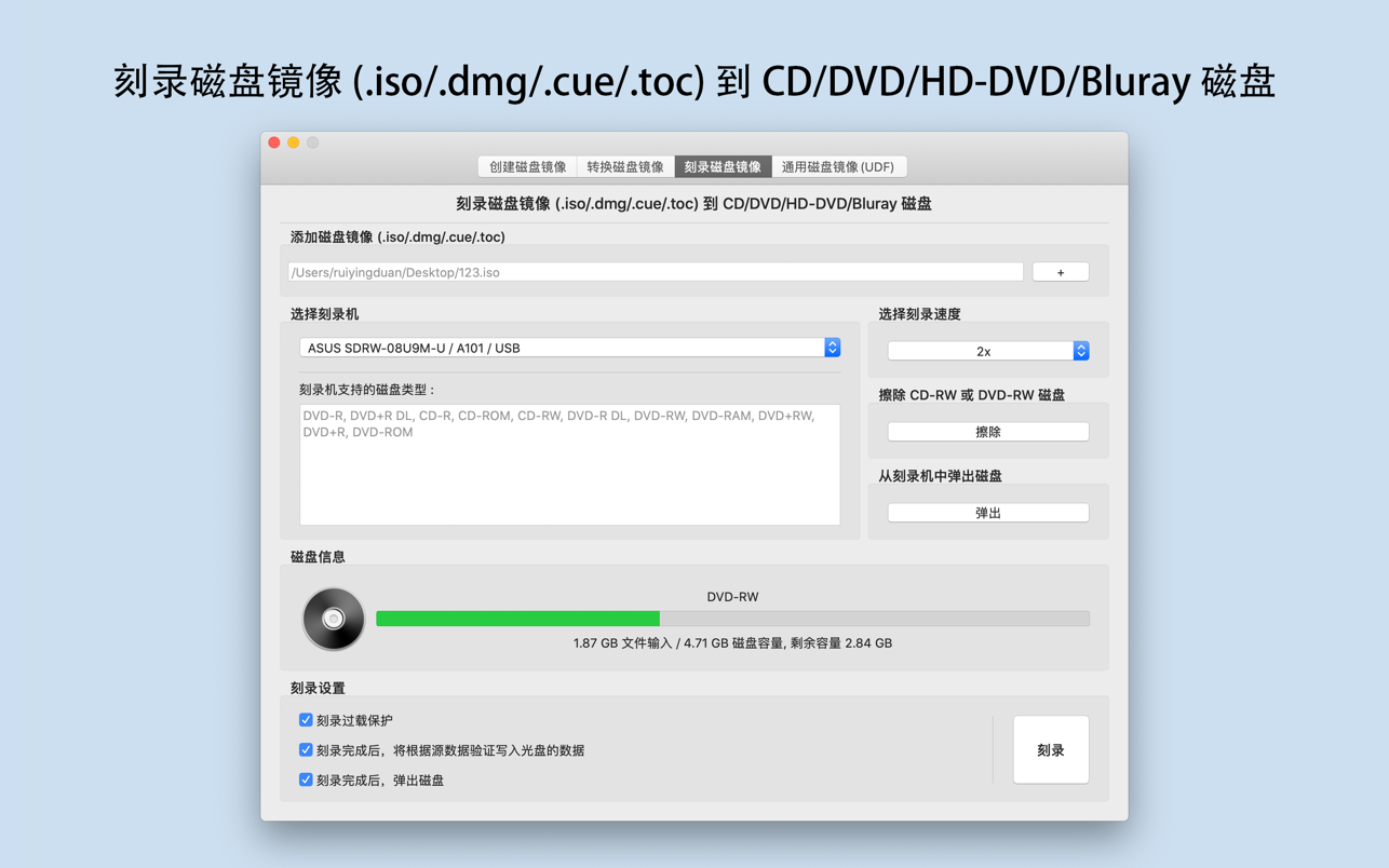 Smart Disk Image Utilities 3.1.0 Mac 破解版 磁盘镜像: 制作/刻录/转换/构建UDF