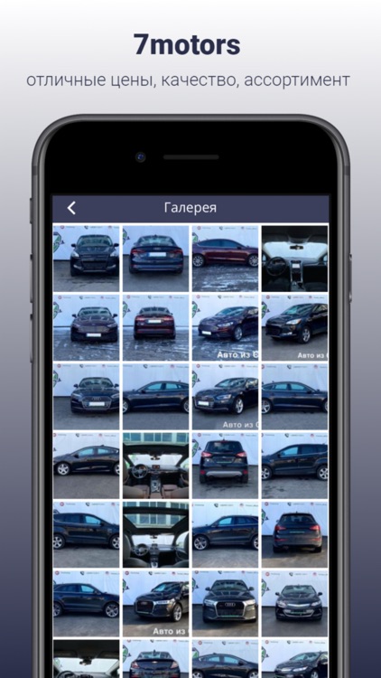 7motors - покупка авто из США screenshot-4