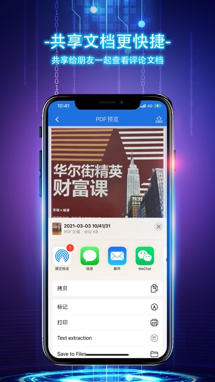 OCR文字识别 screenshot-3