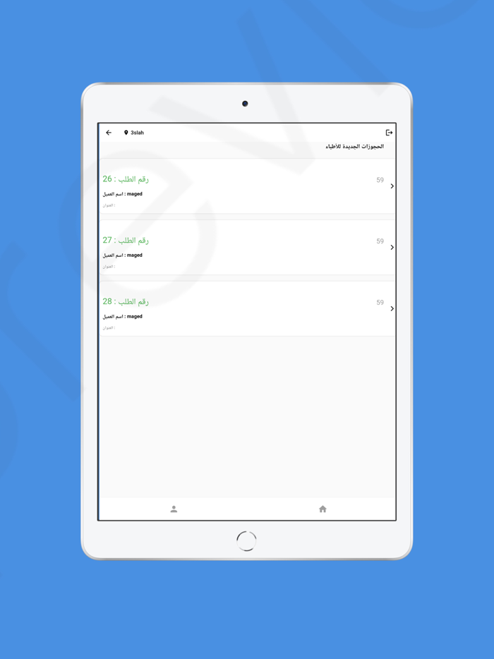 عسلة للشحن والتوصيل