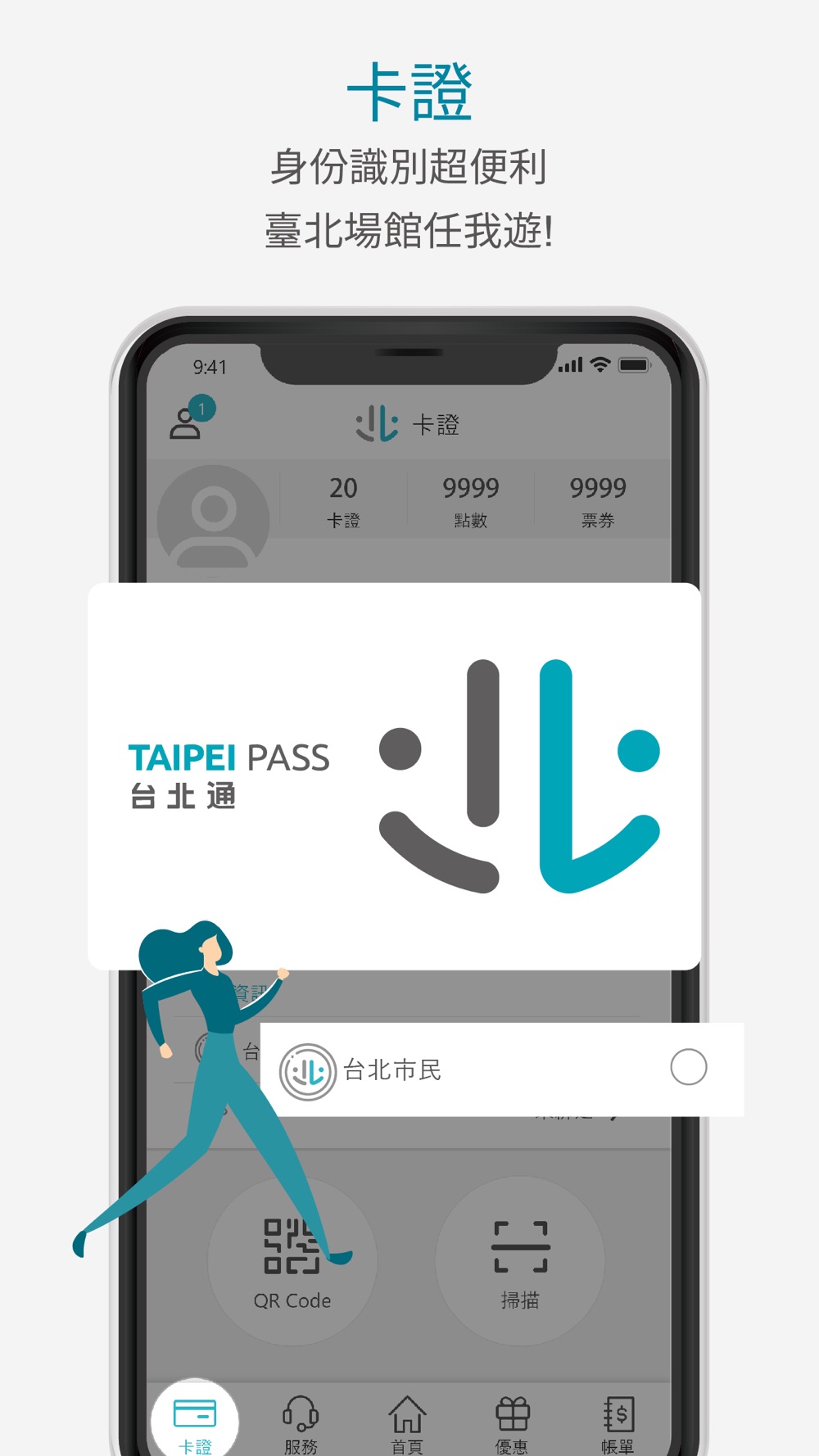 å°åŒ—é€štaipeipass Free Download App For Iphone Steprimo Com