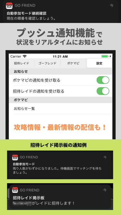 Go Friend By Takumi Suzuki Ios Japan Searchman App Data Information