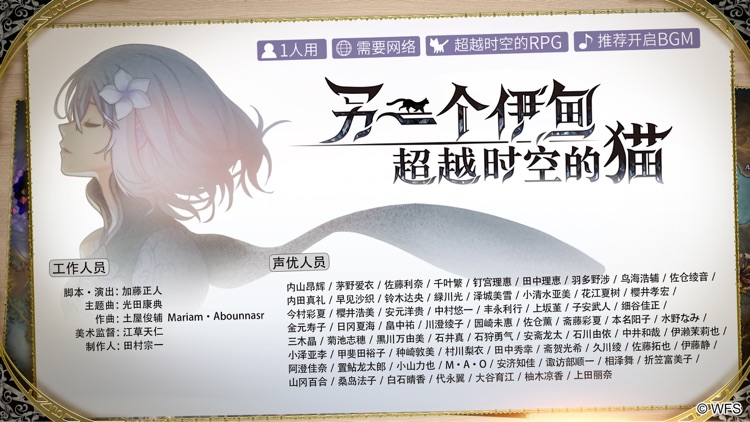 另一个伊甸:超越时空的猫 screenshot-4