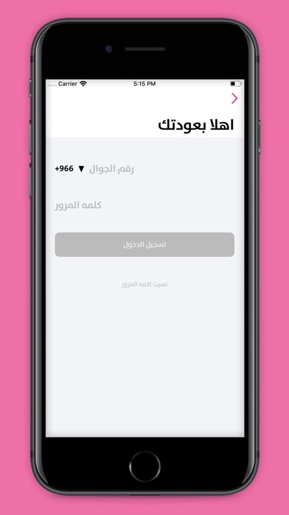 Lghawees لغاويص