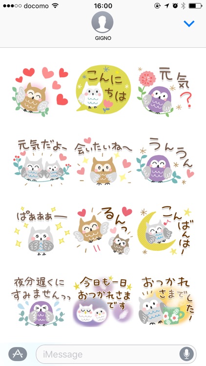 Owl happy message 2