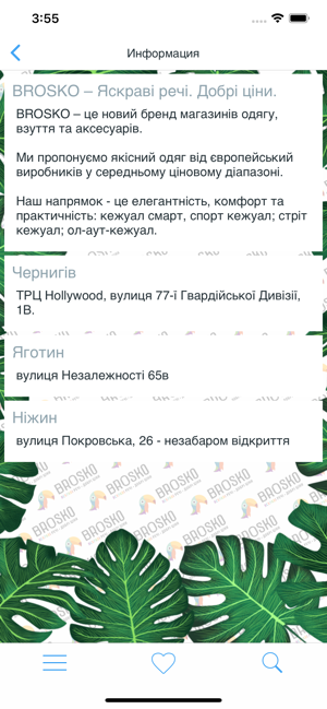 BROSKO(圖4)-速報App