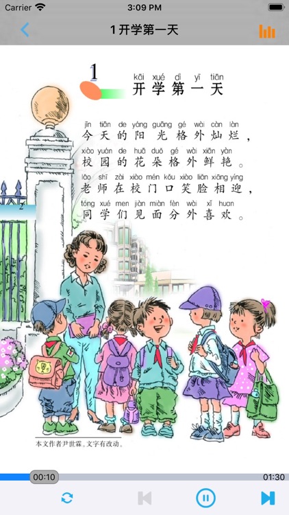 语文版A版小学语文二年级上下册