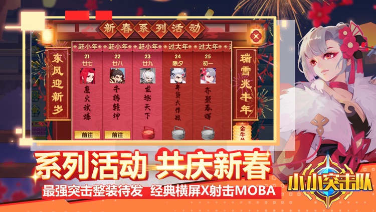小小突击队-休闲射击手游