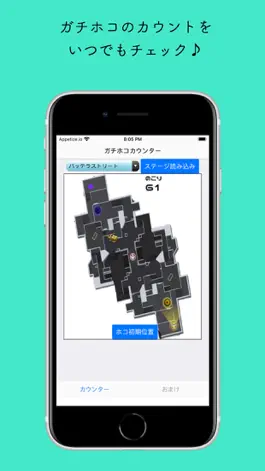 Game screenshot ガチホコシュミレーター mod apk