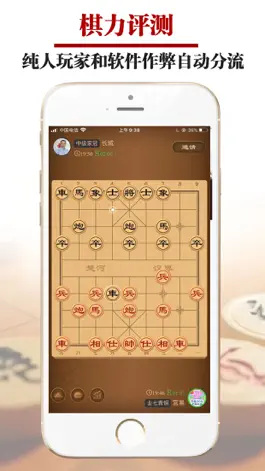 Game screenshot 王者象棋 mod apk