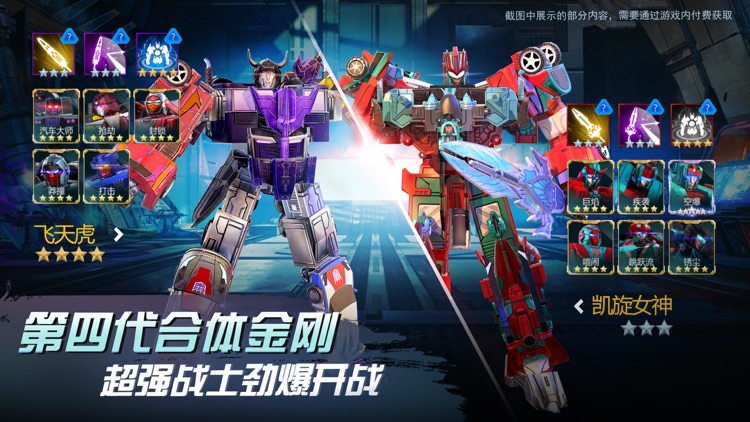 变形金刚:地球之战 screenshot-5