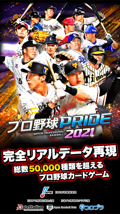プロ野球pride By Colopl Inc Ios 日本 Searchman アプリマーケットデータ
