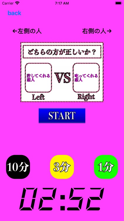 お題で討論 By Tatsuya Tanaka お題で討論 By Tatsuya Tanaka