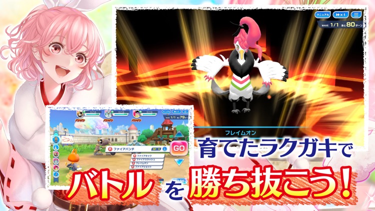 ラクガキ キングダム -あなたの未来を描く育成RPG-