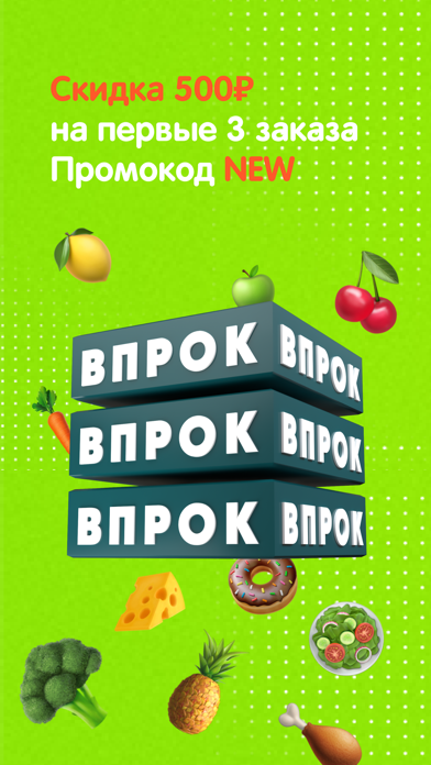 Установить приложение впрок хочу скидку. Смотреть фото Установить приложение впрок хочу скидку. Смотреть картинку Установить приложение впрок хочу скидку. Картинка про Установить приложение впрок хочу скидку. Фото Установить приложение впрок хочу скидку