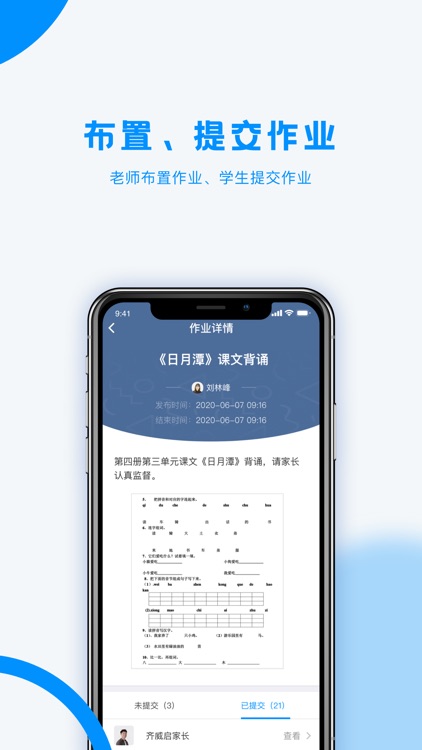 百慧教育by 西安会宝旻天教育科技有限公司