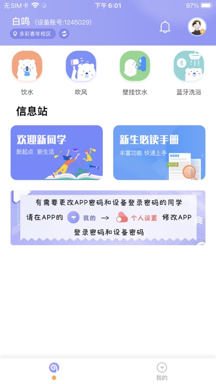 共享汇by 成都多彩任意门科技有限公司