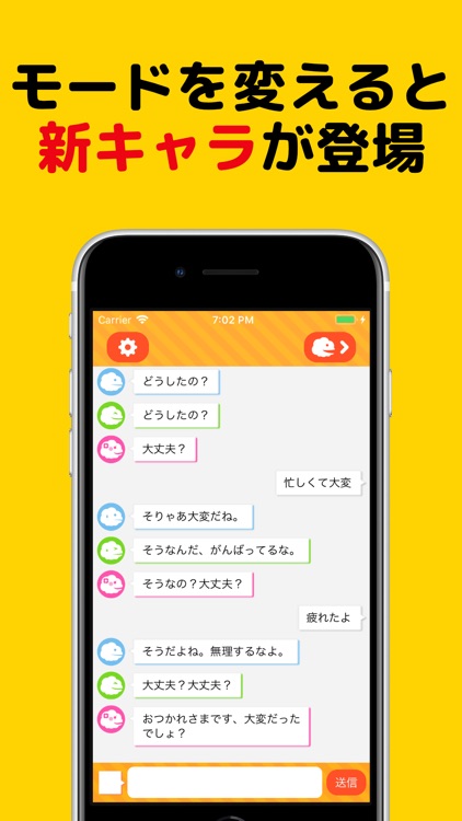 愚痴って会話してスッキリ!タンバリン(Tanbarin) screenshot-3
