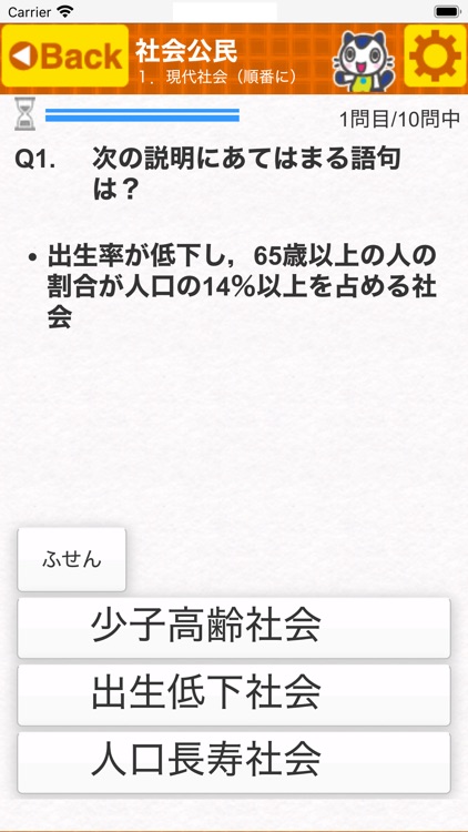 どこでもワーク　社会公民
