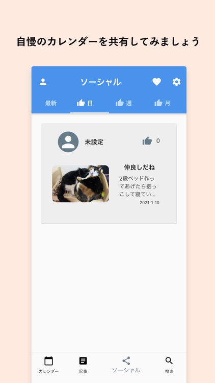 【Life Repo App】カレンダー型日記アプリ