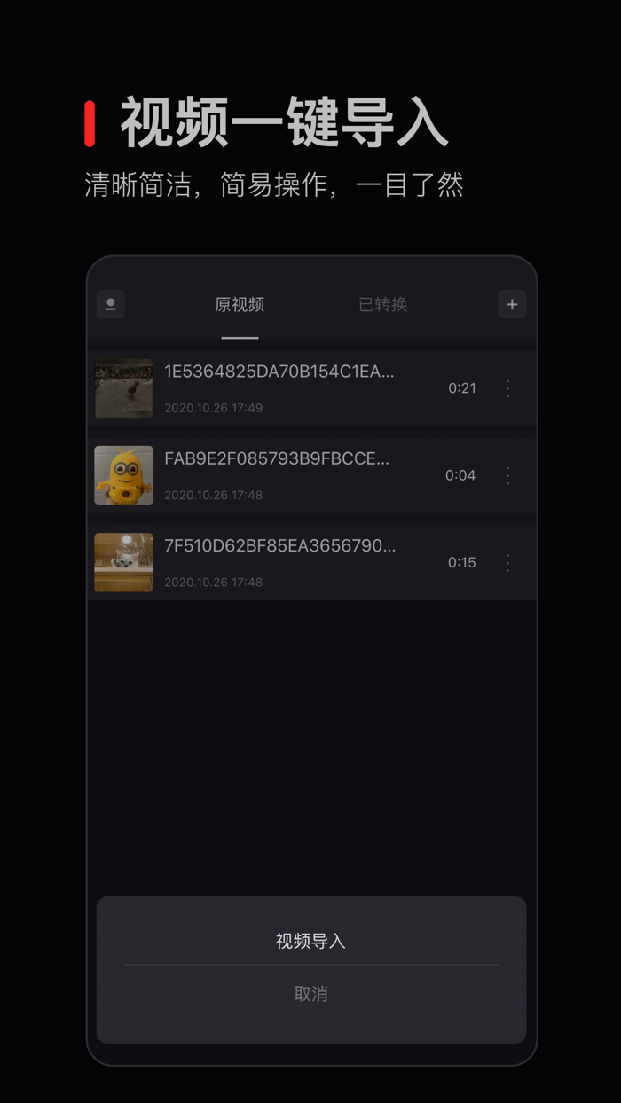 MP3转换器-专业的视频转音频提取器