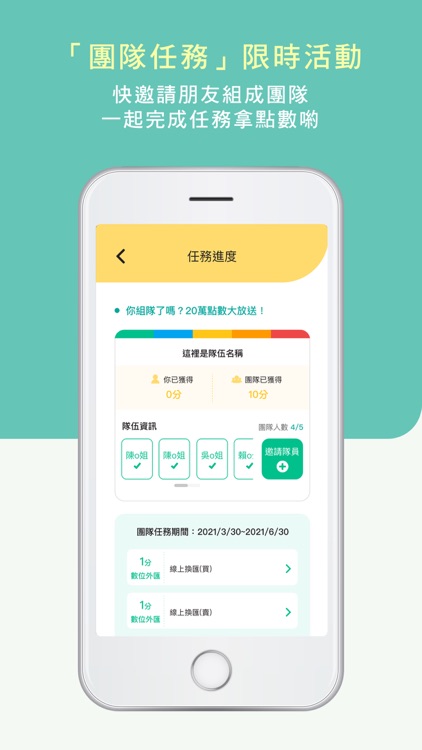 玉山行動銀行