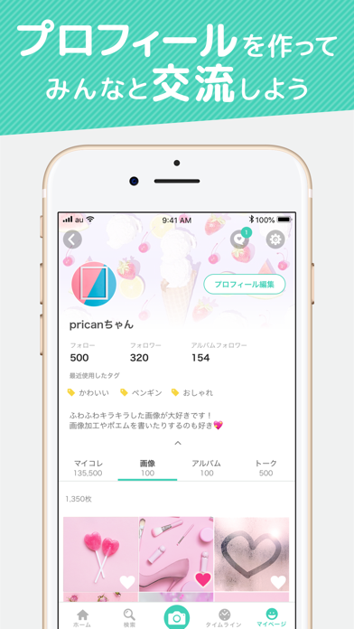 画像検索と画像加工 プリ画像 Bygmo Iphoneアプリランキング