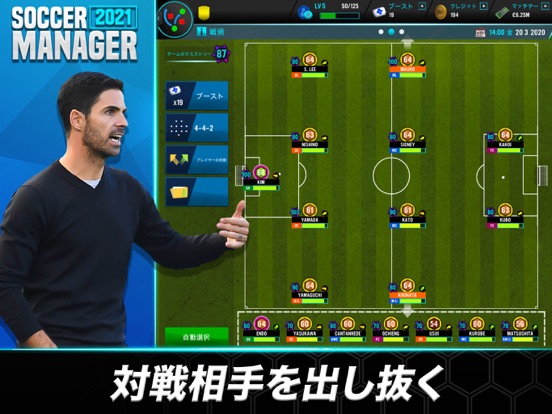 サッカーマネージャー2021- フットボール ゲームのおすすめ画像5