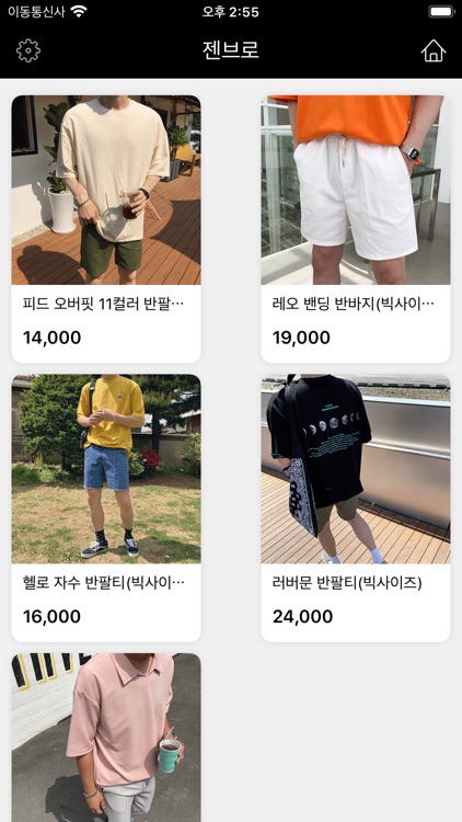 젠브로