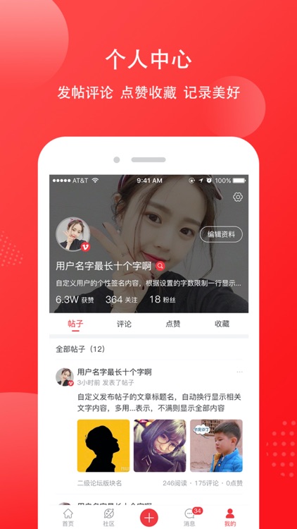 乐享靖江 screenshot-4