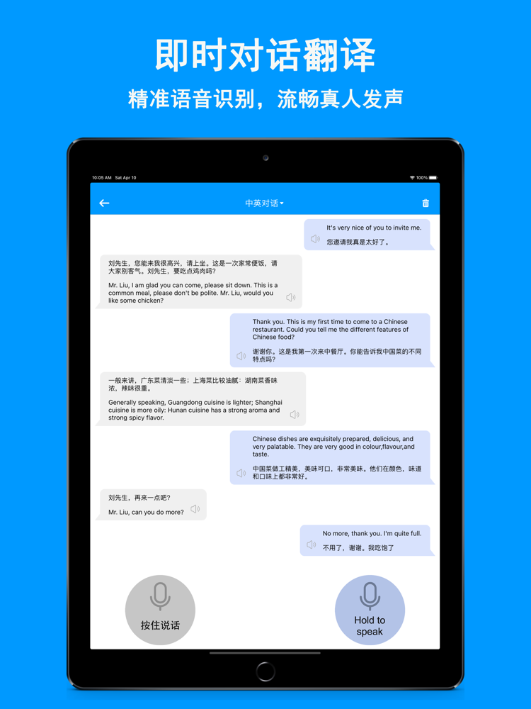 翻译全能王 中文日文图片扫描翻译器app For Iphone Free Download 翻译全能王 中文日文图片扫描翻译器for Ipad Iphone At Apppure