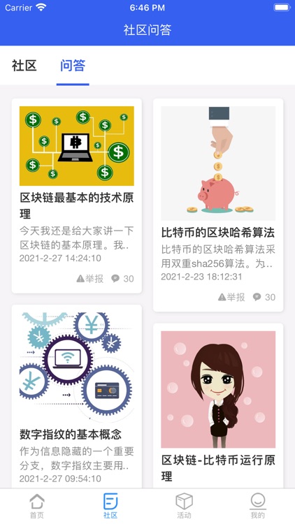 鸣通-数字行情分析