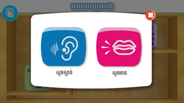 Khmer Smart Books