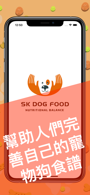 SK Dog Food