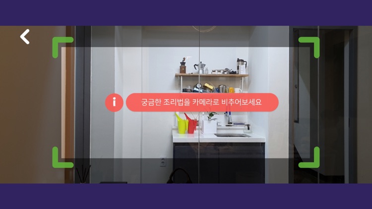 마이홈셰프 (MY HOME CHEF) screenshot-3