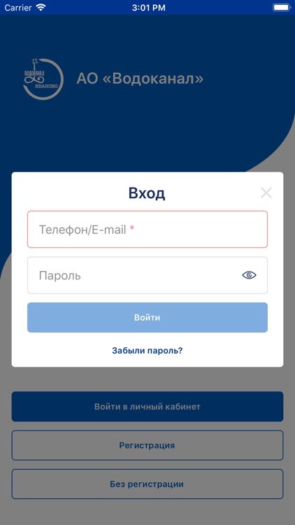 ЛК Водоканал