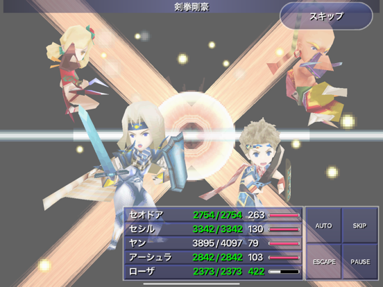 Ff Iv The After Years By Square Enix Ios 日本 Searchman アプリマーケットデータ