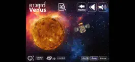 Game screenshot ระบบสุริยะ Thai Solar System apk