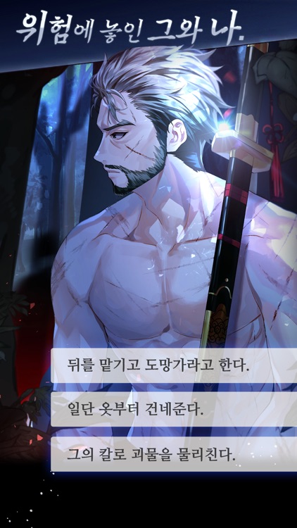 죽음의 시간 : 여성향 미스터리 사극 screenshot-4