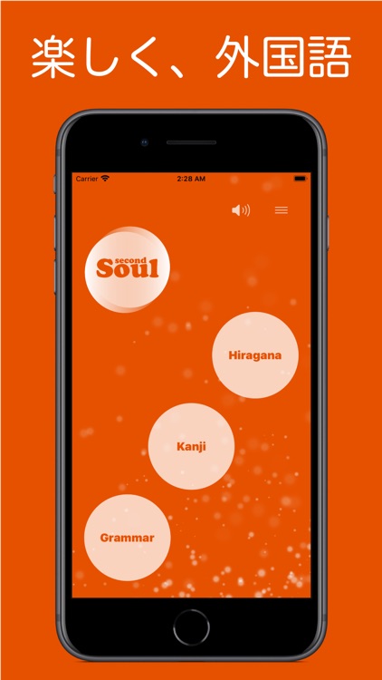 second Soul 英会話、韓国語、タイ語など31言語！
