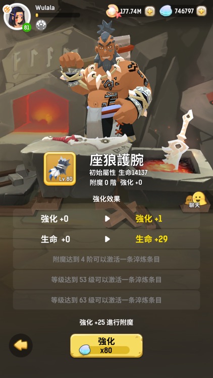不休的烏拉拉 screenshot-4