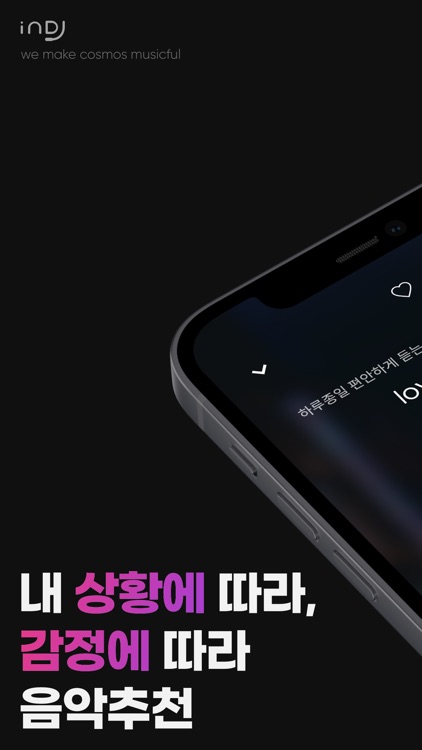inDJ - 자유롭게 듣는 상황 · 감성 인공지능 음악